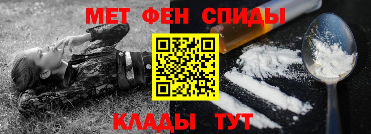 АМФ  Вход с VPN  Клинцы  Amphetamine  АМФЕТАМИН 98% 