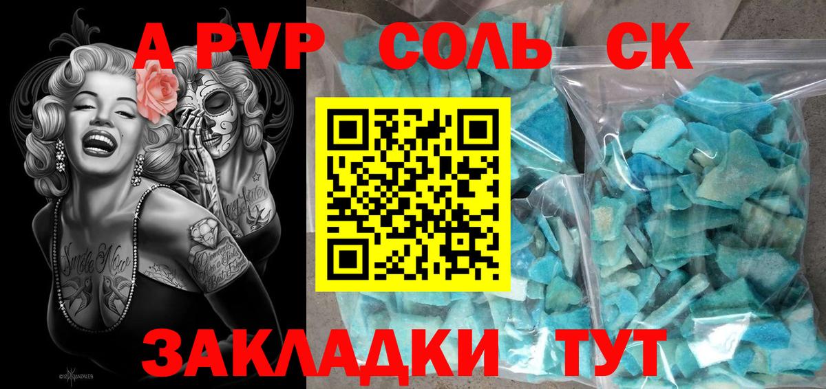 APVP VHQ Клинцы