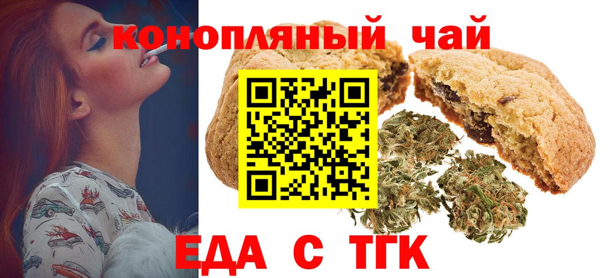 Cannafood конопля Клинцы