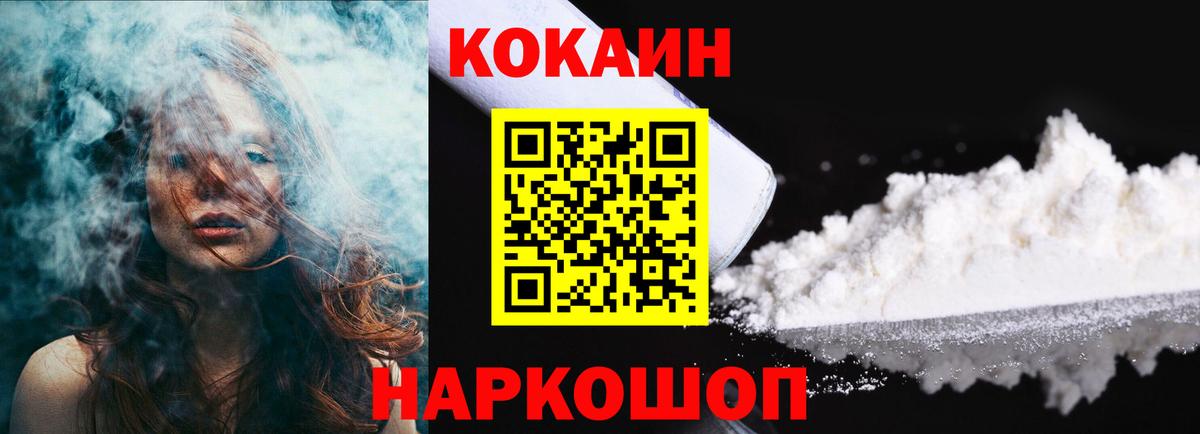 КОКАИН 99%  Вход с VPN  Клинцы 