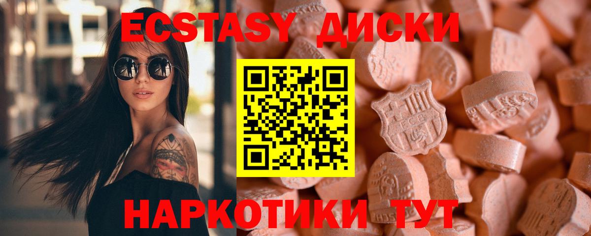 Экстази MDMA  Вход с VPN  Клинцы  Экстази MDMA 
