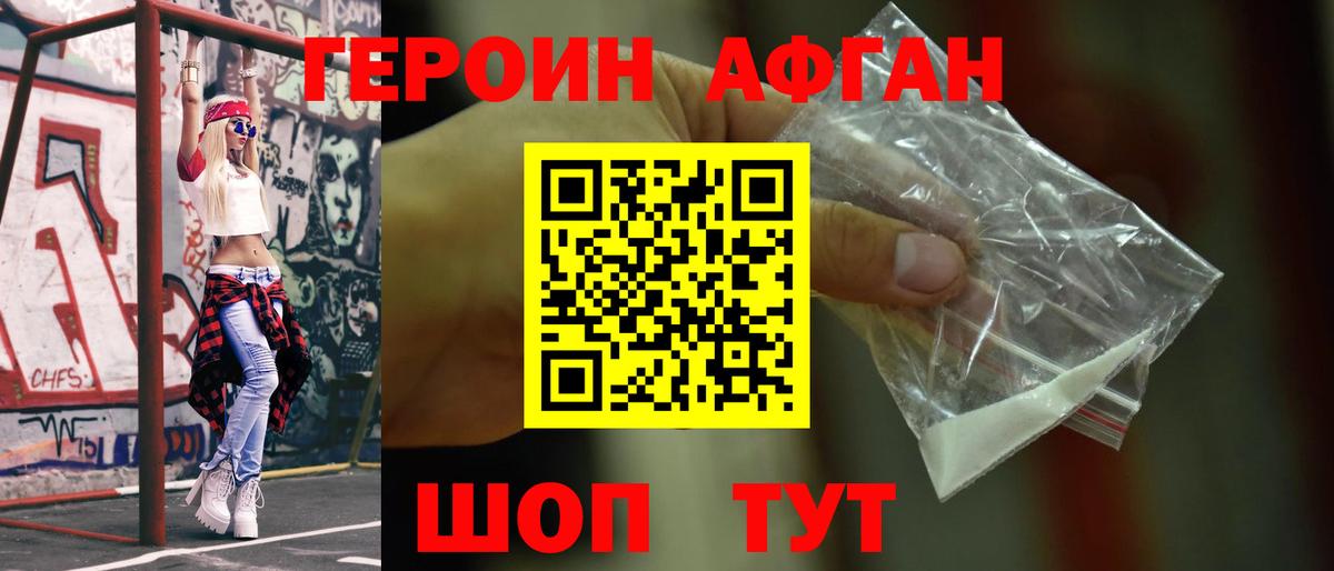 ГЕРОИН гречка Клинцы
