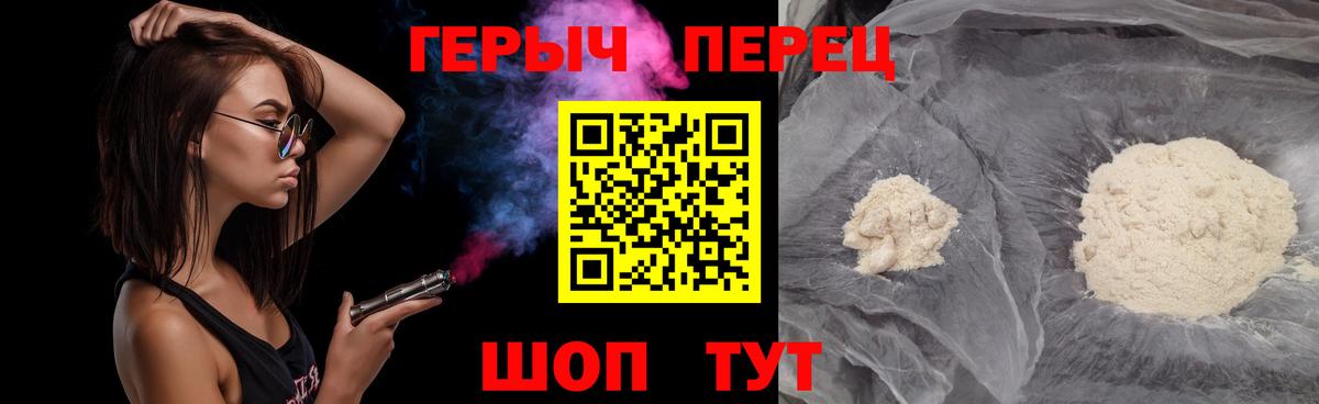 Героин VHQ  Героин  Клинцы  Вход с VPN 