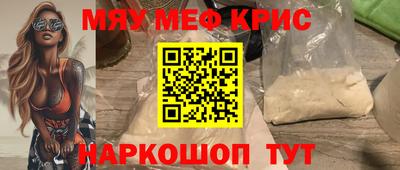 мефедрон мука Комсомольск-на-Амуре
