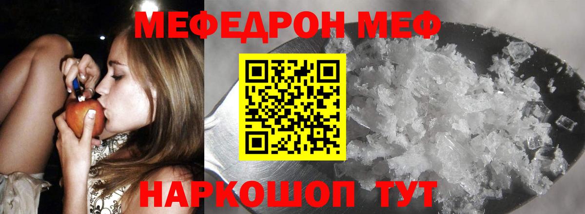 Меф кристаллы Клинцы