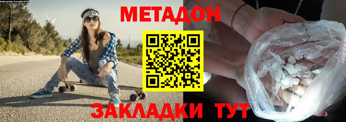 hydra вход  Вход с VPN  Клинцы  МЕТАДОН мёд  Метадон белоснежный 