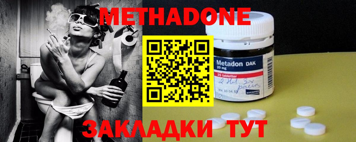 МДМА Клинцы