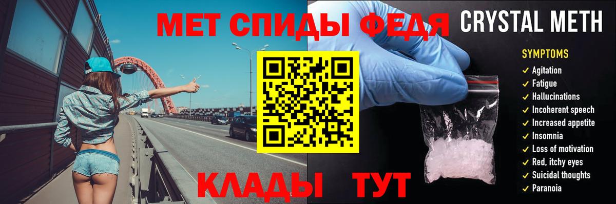 Первитин  МЕТАМФЕТАМИН витя  МЕТАМФЕТАМИН витя  Вход с VPN  Клинцы 