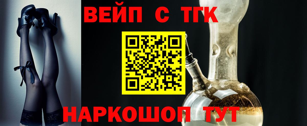 ТГК концентрат Клинцы